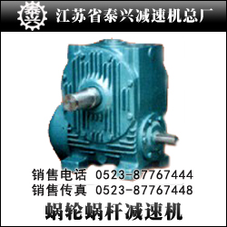 供应替代（德国）进口二次包络蜗轮蜗杆减速机